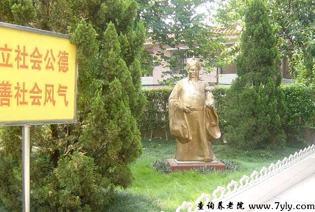 广州市老人院福星高照