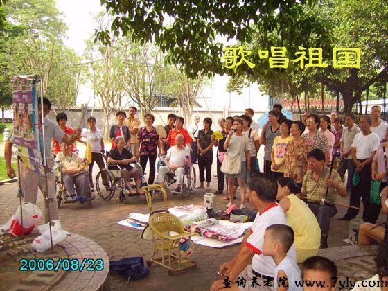 广州市昊琛养老院歌唱祖国