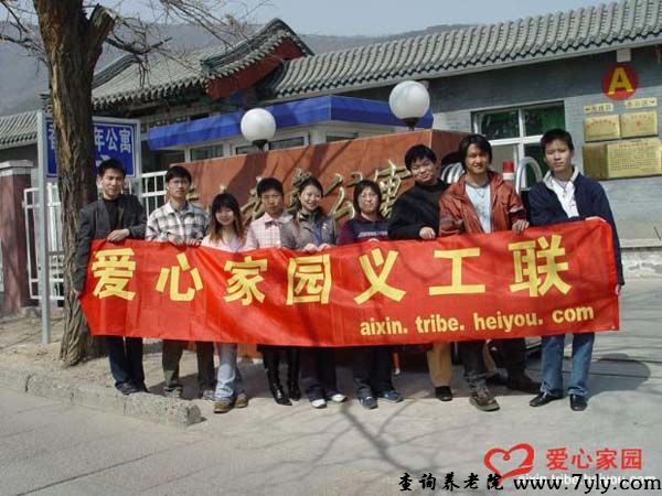 北京市香山老年公寓志愿者到公寓探望老人