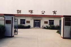 北京市通州区甘棠敬老院(朝晖公寓)大门