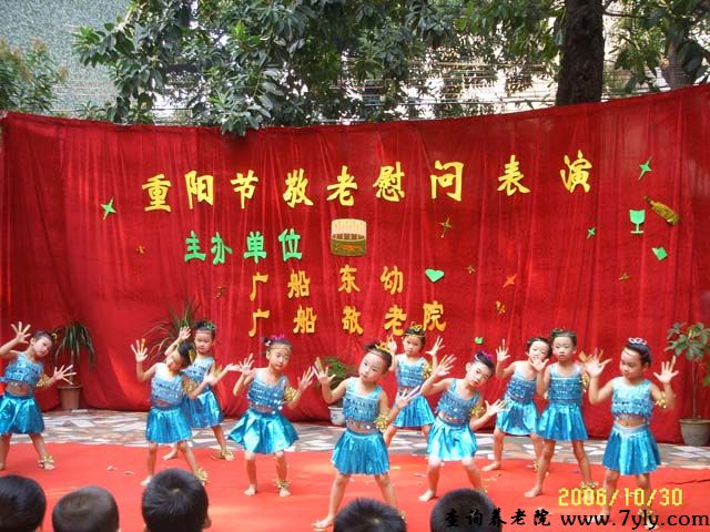 广州市造船厂敬老院小孩为老人表演