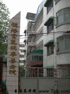 广州市金色晚年养老院院门口