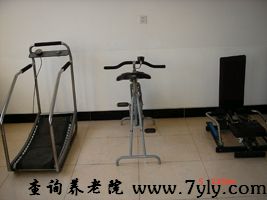 北京市南口镇敬老院健身室