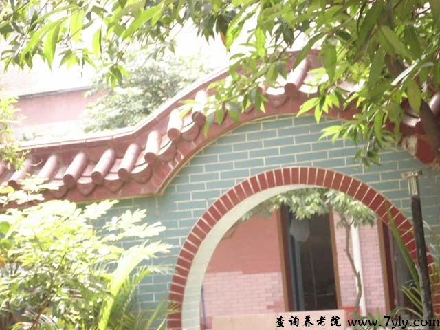 广州市高泉托养院永兴院区院内小院