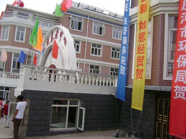 大连阳光养老中心大连阳光养老中心开业盛况