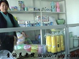北京圣泽峰老年公寓服务社为老人提供了必备的生活用品