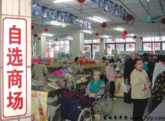 广州市寿星大厦自选商场