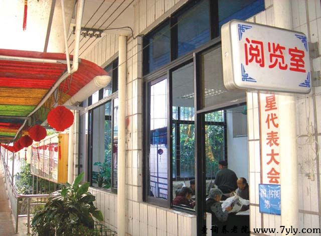 广州市寿星大厦阅览室