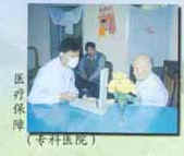 北京市京西老年公寓专科医院，为老人提供医疗保障