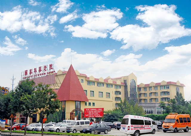 北京石景山颐养年老年公寓大门