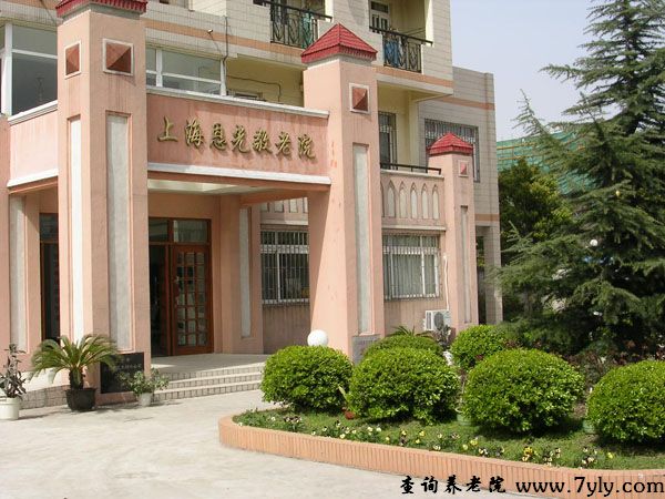 上海恩光敬老院外景