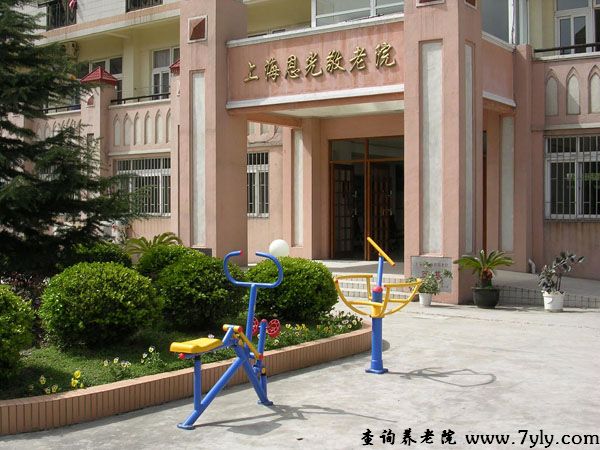 上海恩光敬老院室外健身设备