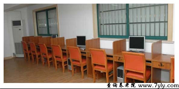 上海莲花老年公寓小网吧