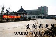 上海市蓝色港湾福利院院内风景