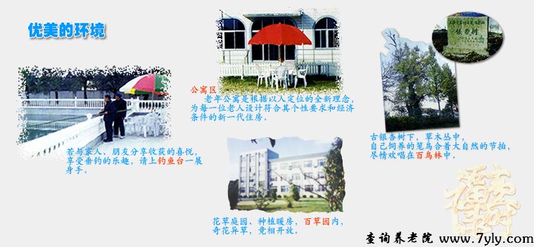上海市蓝色港湾福利院院内风景