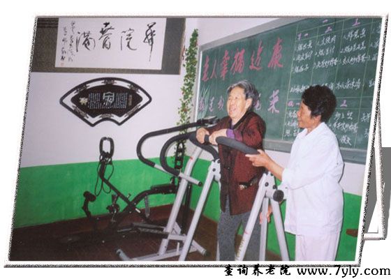 大连白云养老院老人们正在锻炼身体