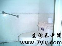 大连市阳光养老院房内卫生间