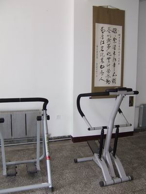大连市西岗区红岩老年服务中心健身房