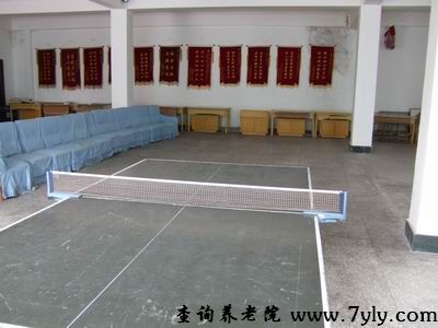 大连市西岗区红岩老年服务中心乒乓球室