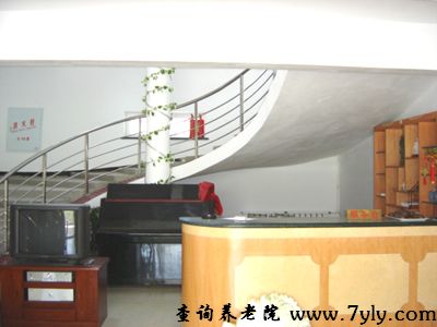 大连静秀养老院招待大厅