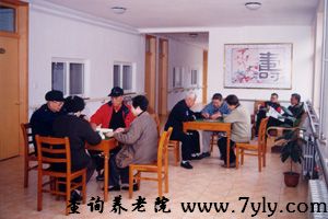 青岛市社会福利院老人们正在打麻将 