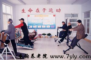 青岛市社会福利院生命在于运动