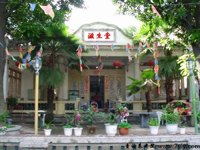 厦门市滋生堂老年公寓门口