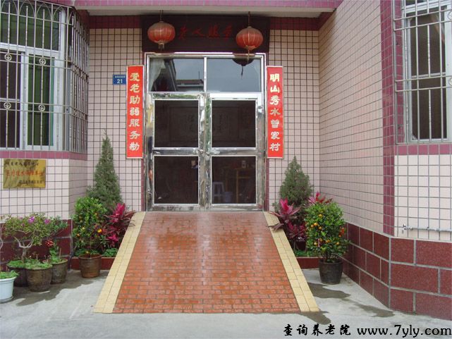 厦门市明爱老人服务中心门口