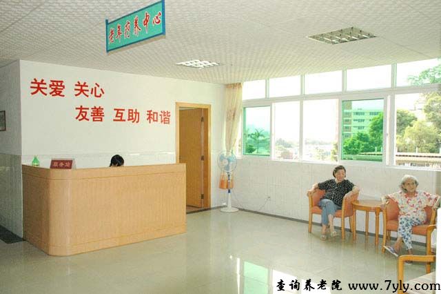 广州市红棉老年中心大堂休息室