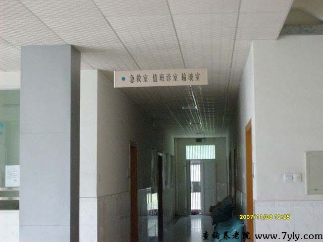 广州市红棉老年中心院内医疗中心