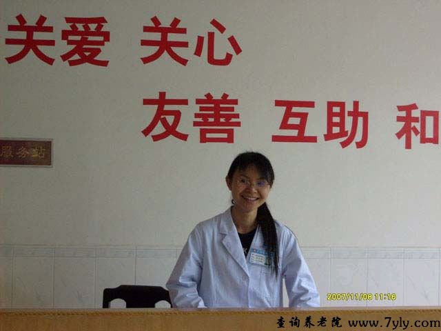 广州市红棉老年中心服务站
