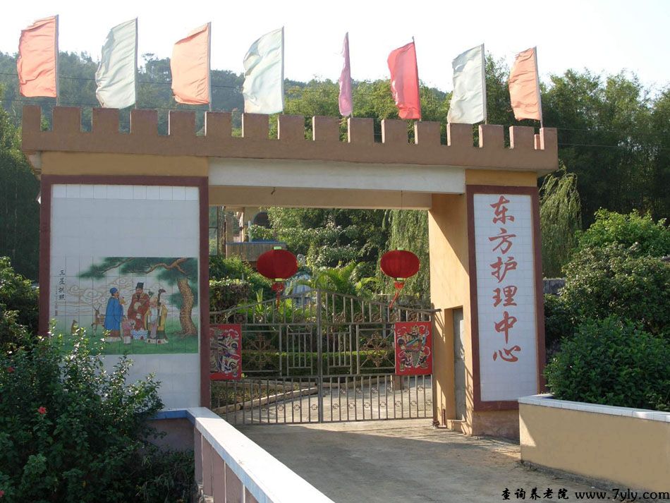 广州市东方护理中心正门