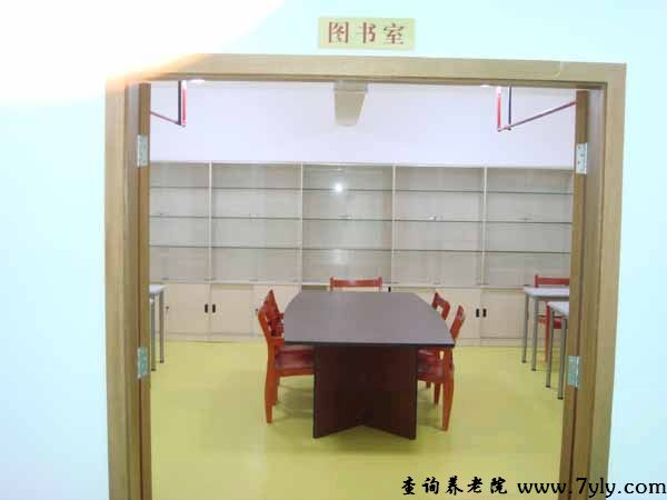 上海虹口区凉城复馨敬老院图书馆