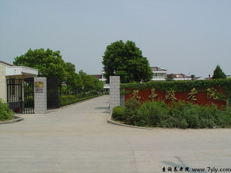 上海市九亭敬老院九亭敬老院大门