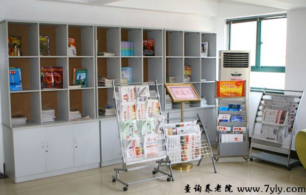 上海市逸仙第二敬老院阅览区