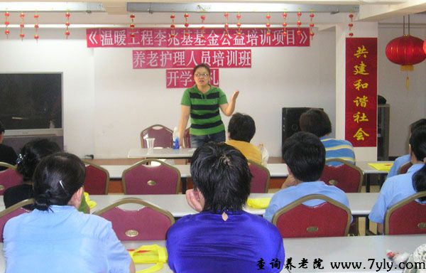 上海市逸仙第二敬老院护理培训