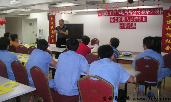 上海市逸仙第二敬老院护理培训