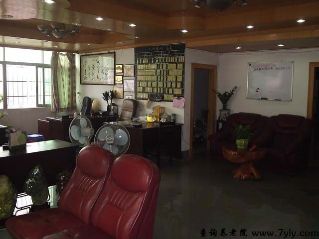 广州市康寿颐养院院内办公室