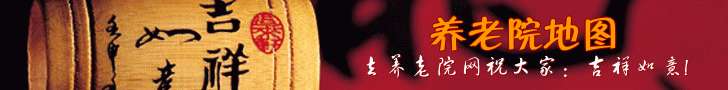 地图上找养老院