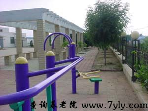 大连惠缘星光老年公寓室外健身设施