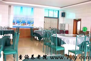 大连惠缘星光老年公寓餐厅